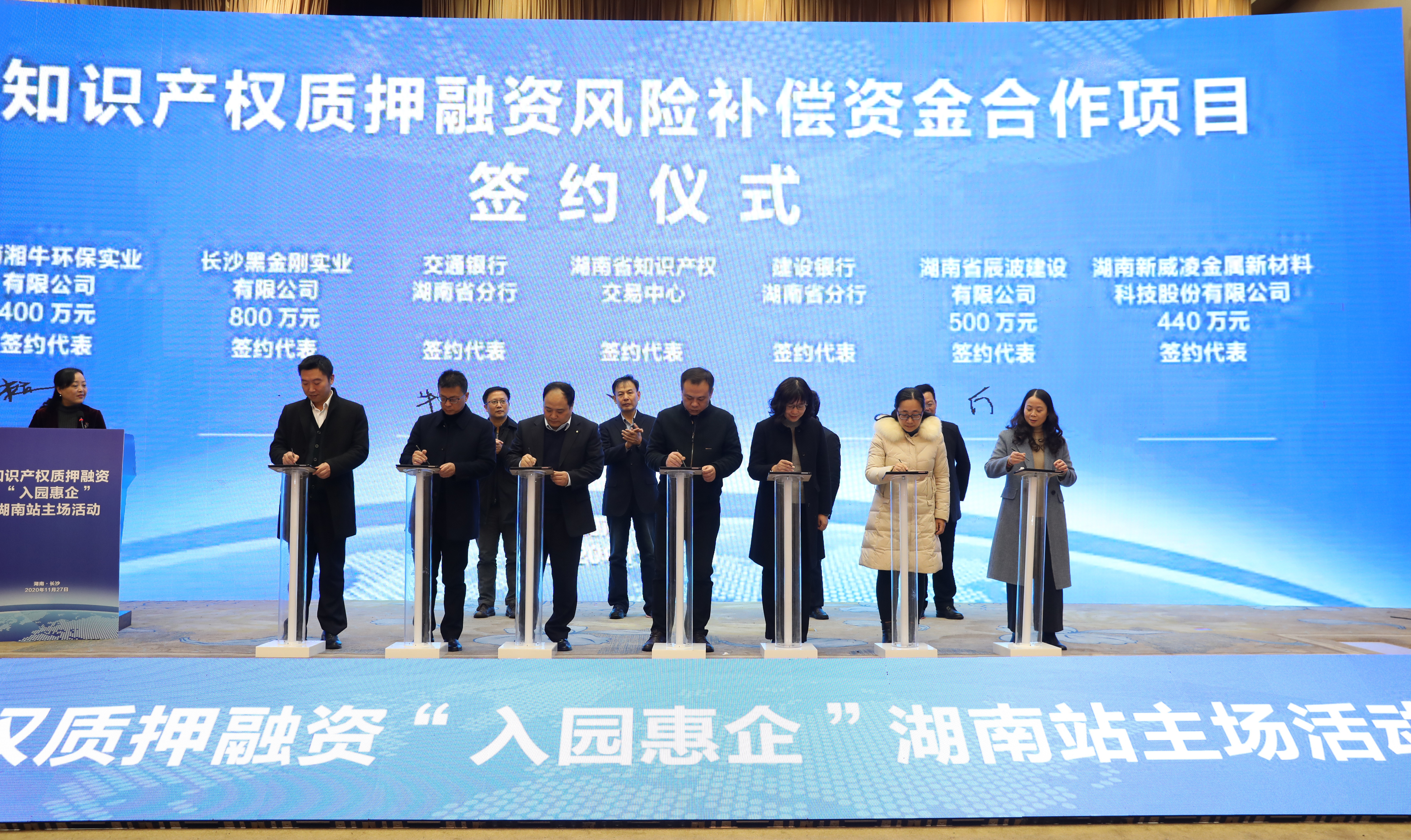 湖南省知识产权交易中心