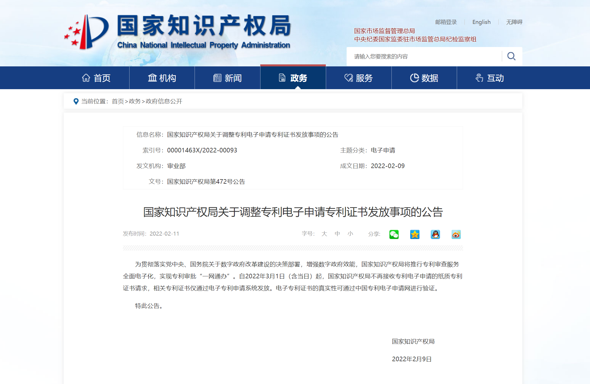 湖南省知识产权交易中心